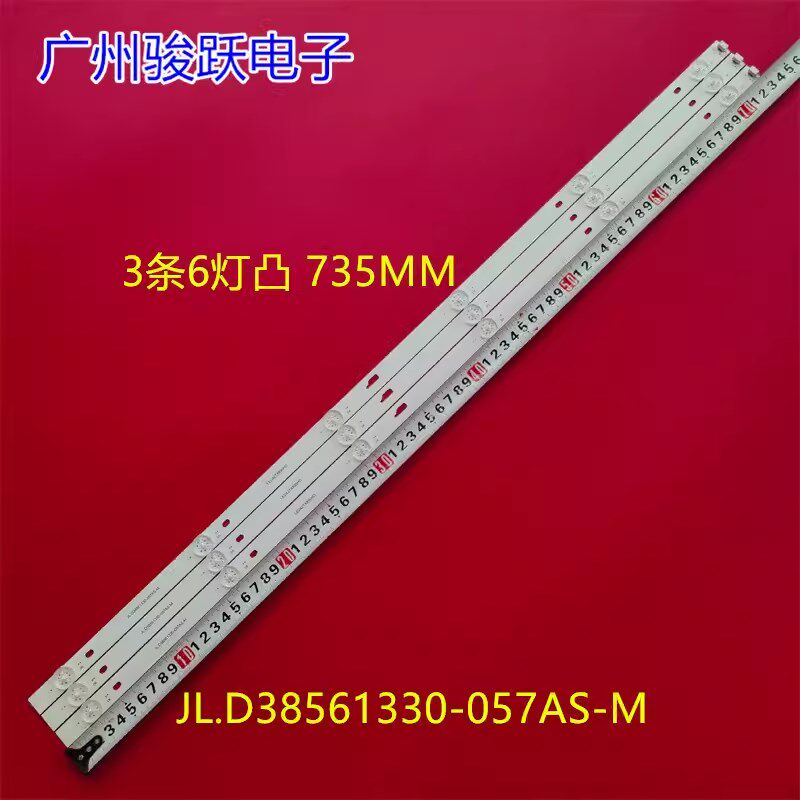 适用夏浦LED42TX850HD灯条JL.D38561330-057AS-M-V02液晶电视背光
