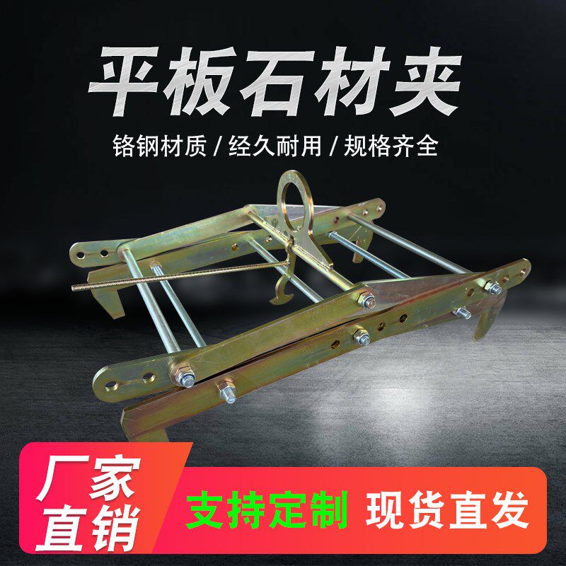 四角平衡吊夹 红外线薄板夹 石材夹 花岗岩板材平夹 平夹薄石板