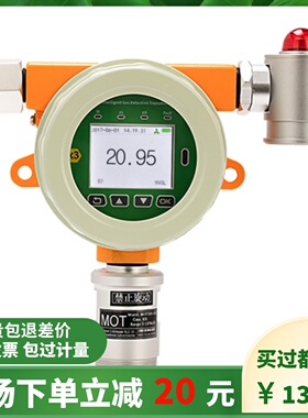 科尔诺MOT200在线O2固定式氧气检测报警器工业氧气泄漏声光MOT500