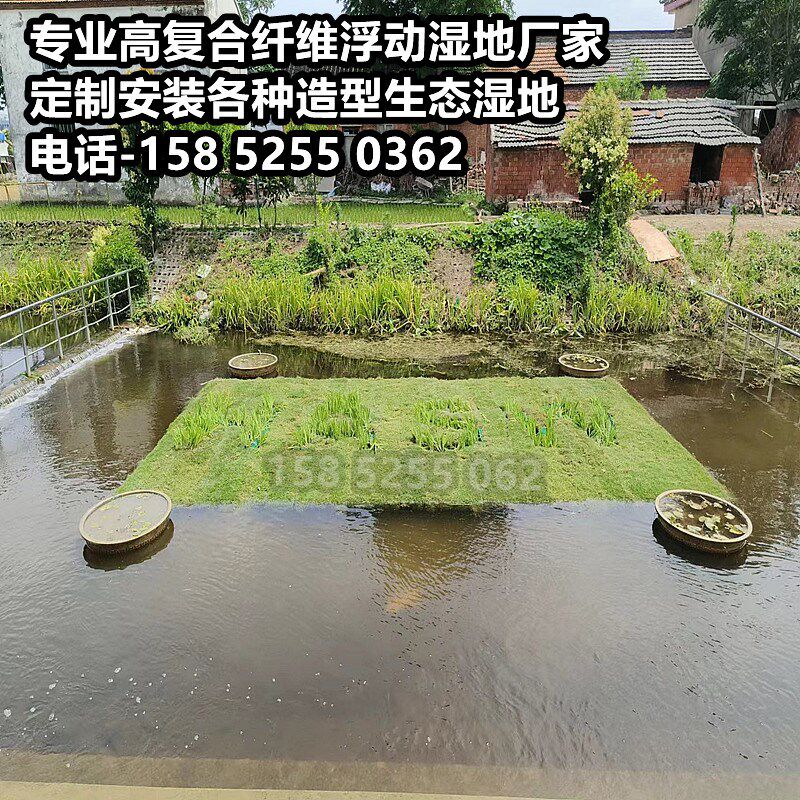 人工浮床生态浮岛复合纤维浮动湿地聚酯纤维湿地生态浮田水上种草
