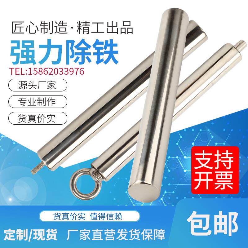 磁铁棒13000高斯 耐高温 强力磁棒 磁力棒 强磁棒 干粉除铁器磁棒