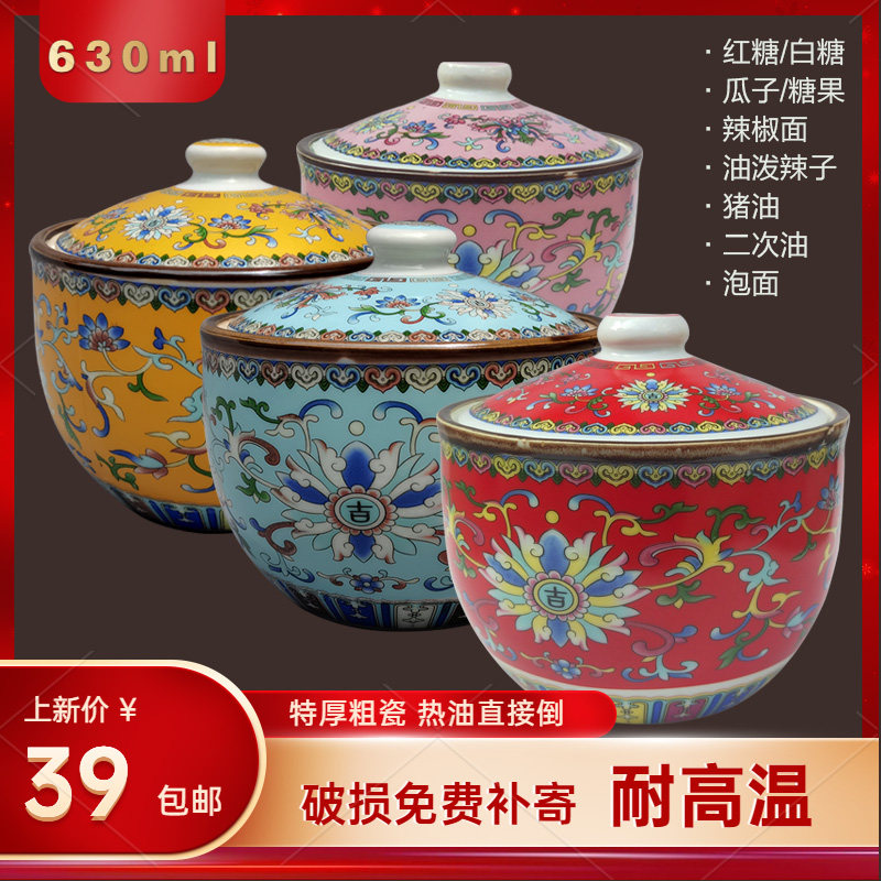 陶瓷调料罐辣椒油猪油罐盐白糖缸泡面碗带盖加厚耐高温炖汤碗1斤