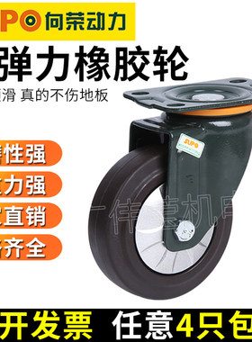 向荣静音万向轮2寸2.5寸3寸4寸5寸高弹力橡胶脚轮轮子耐磨万向轮