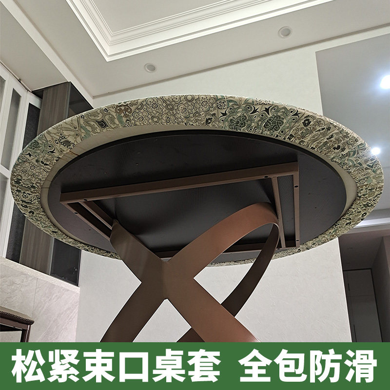 圆桌布松紧口桌套全包防滑加厚束口型防水防油免洗圆形餐桌布台布