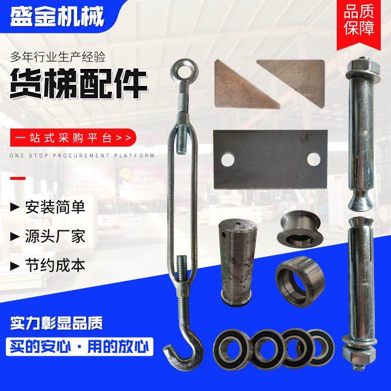 电动升降货梯配件泵站油缸配电箱成套导轨件工程双向拉杆液压油缸