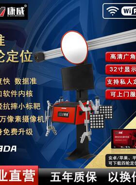 汽保汽车3D四轮定位仪汽车定位机终身免费升级N-3DA