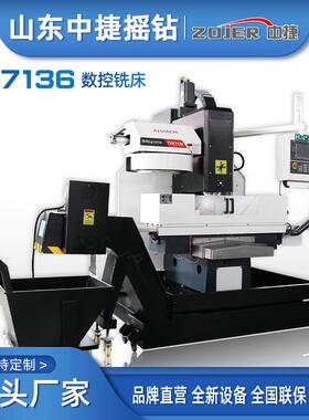 XK7136半防护小型数控铣C电脑锣数控铣床XK7136立式加工中心