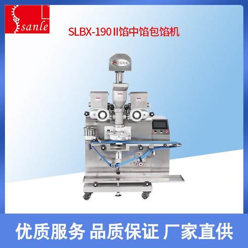 全自动馅中馅包馅机新款双色绿豆饼包馅成型机一机多用