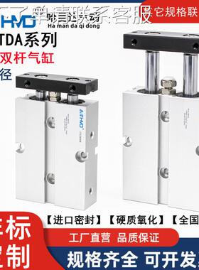 气动TDA双轴双杆气缸TN16X10/15/20/25/30/40/50/60/75/100*200-S