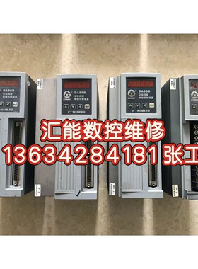 广数GSKDA98A DA98B Di20 DAD08A系列伺服驱动器快速修理维修替代