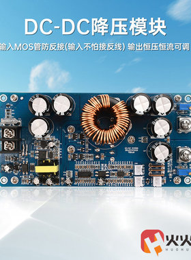 800W大功率恒流恒压电源模块DC20V-70V转DC2.5V-58V可调电源模块