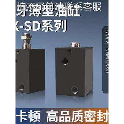 CX-SD工装注塑模具抽芯CHTB立式薄型液压油缸JOB 40 50 63 80缸径