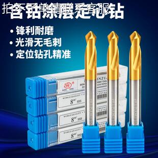 宏峰含钴镀钛定心钻高速钢加长定点钻6090度加工中心打点钻倒角刀
