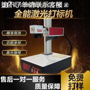 31度G23轻便款激光打标机铭牌塑料皮革雕刻木板玻璃陶瓷广告刻字