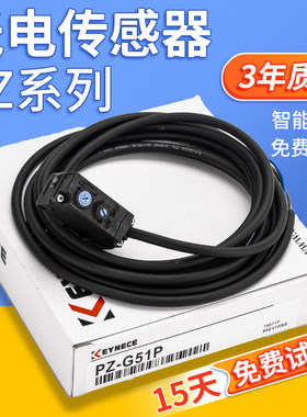 红光漫反射光电开关pz-g42n g41n g61n g101n g51pg62p感应传感器