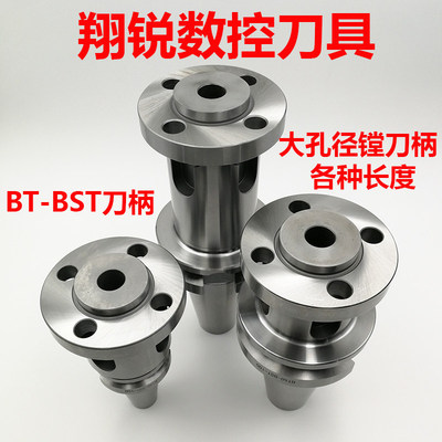 BT40/50-BS12大孔镗刀柄R