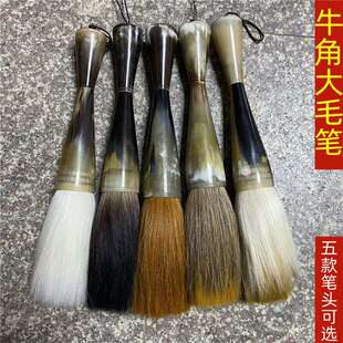 牛角大毛笔 兼毫狼毫熊毫羊毫牛耳毛大毛笔对联大字书法大笔抓笔