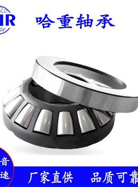 BHR推力调心滚子轴承29430 29432 29434 29436 29438E轴承