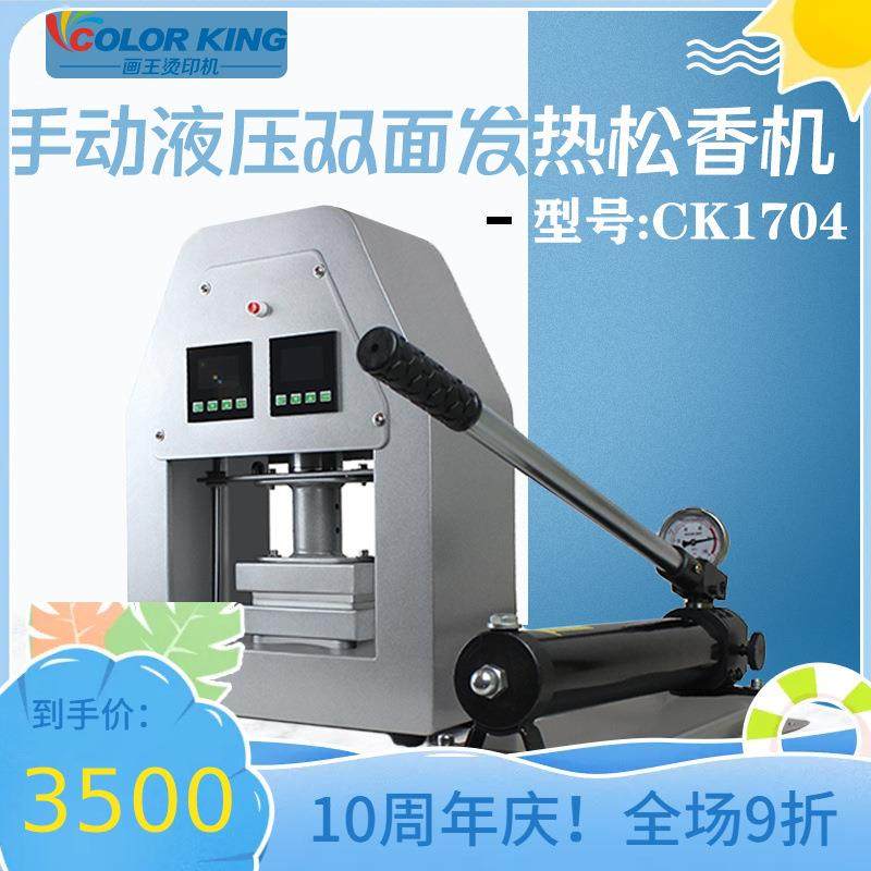 手动液压高压双面发热烫画机 6*12cm 千斤顶设计热压机设备,鲜花速递/花卉仿真/绿植园艺,割草机/草坪机,淘宝优惠券,粉丝福利购,淘宝优惠卷