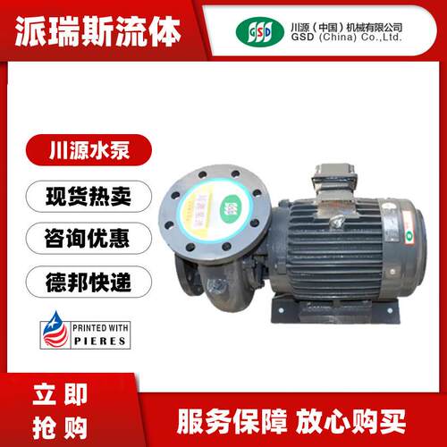川源G310 315 320 325 330 340 350-50 65 80 100 150管道离心泵
