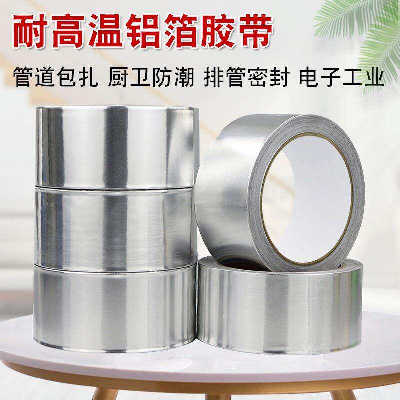 双面无胶工业铝箔纸防晒抗老化耐高温反光加厚纯铝不带胶锡箔纸