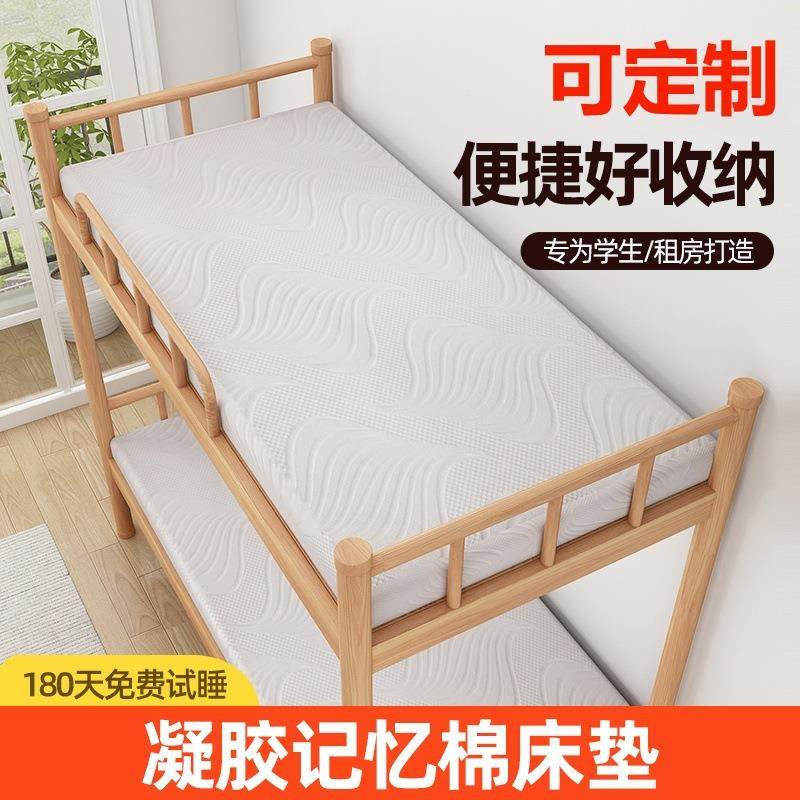 记忆棉床垫软垫凝胶软垫家用宿舍儿童学生专用可拆洗慢回弹薄床垫,鲜花速递/花卉仿真/绿植园艺,割草机/草坪机,淘宝优惠券,粉丝福利购,淘宝优惠卷
