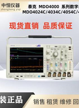 泰克MDO4024C/4034C/4054C/4104C四通道混合域数字示波器