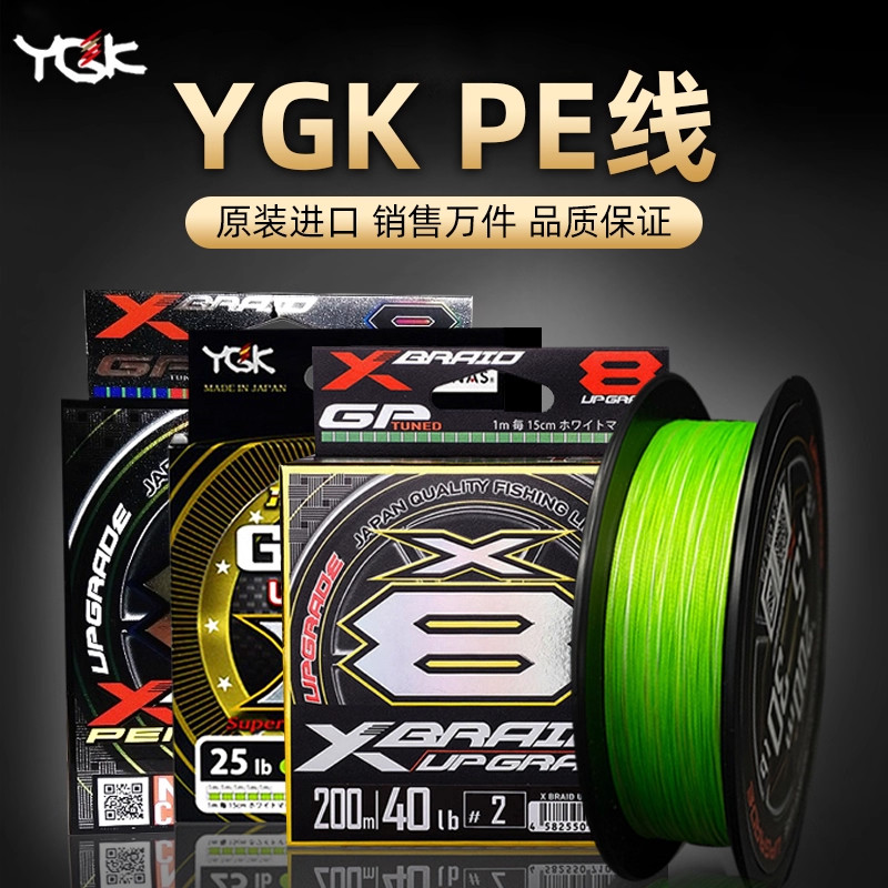 日本YGKPE线原装进口正品