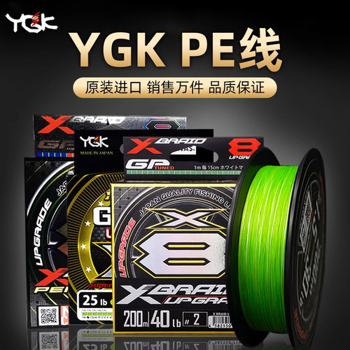 日本YGKPE线原装进口正品