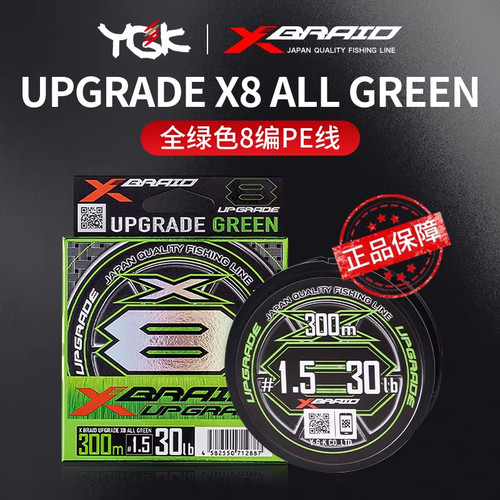 YGKPE线300米日本原装进口正品