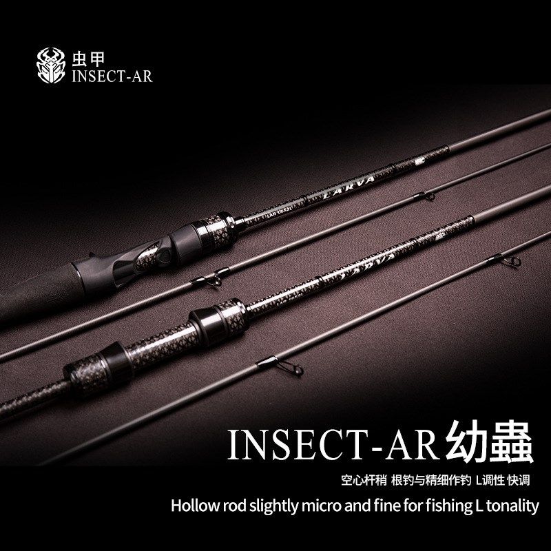 虫甲幼虫路亚竿L快调黑坑精细根钓竿溪流鳜鱼翘嘴马口鲈鱼碳素杆