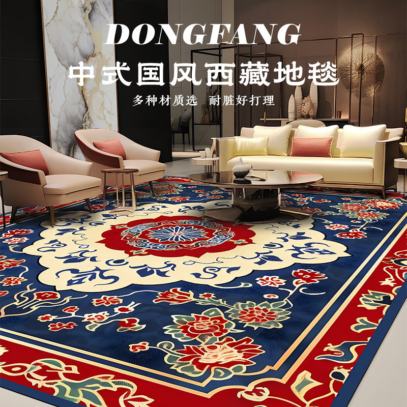民族风西藏地毯客厅茶几毯奢华高档中式别墅毯大面积满铺卧室地垫