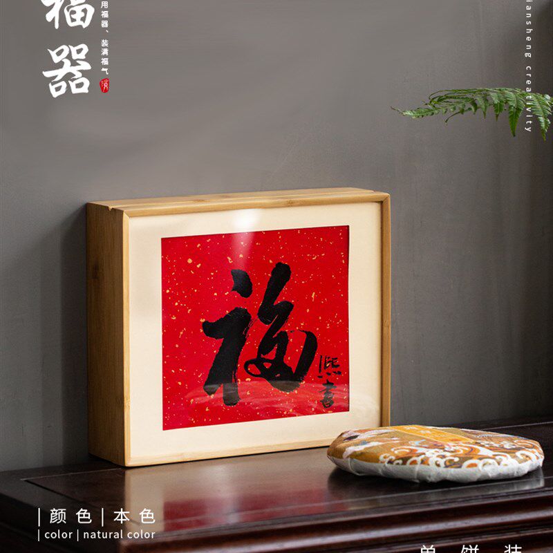 春节福高档普洱茶双饼200克357克茶饼盒福鼎白茶包装饼礼盒定制