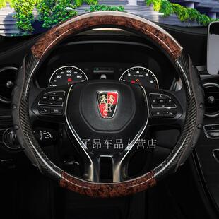 750 550 荣威350 木纹方向盘套防滑 RX5改装 四季 950荣威W5 新老款
