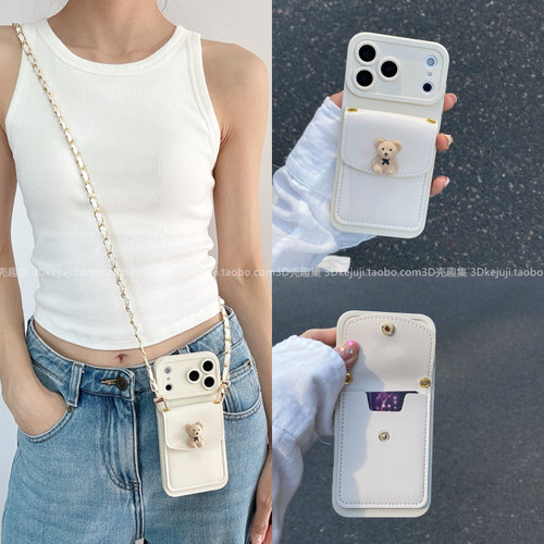 可爱坐立小熊立体公仔卡包手机