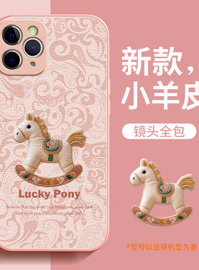 适用苹果11pro手机壳新款11promax女马年小羊皮iphone11保护套pro卡通防摔11红色壳本命年镜头全包高级感