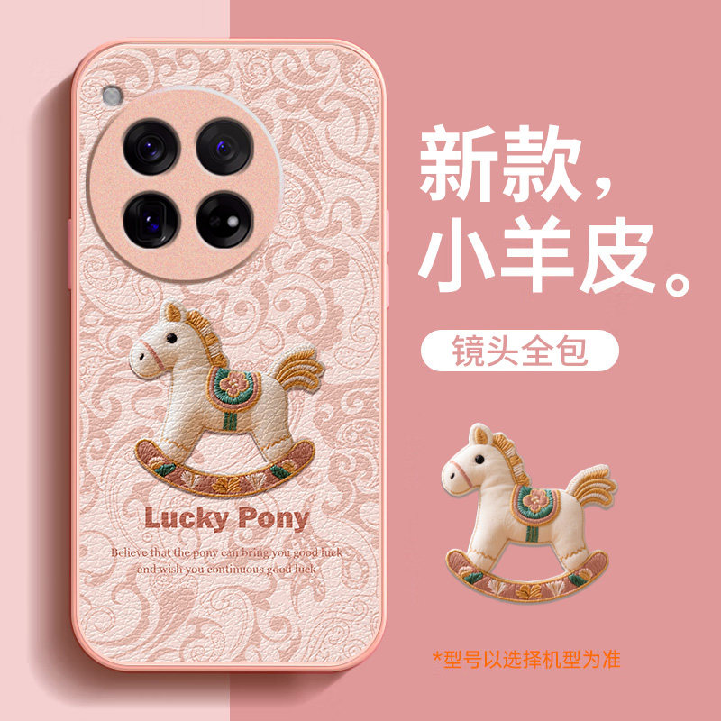 适用一加ace3手机壳新款1+女马年小羊皮1加ace3pro保护套镜头全包ace3v防摔红色壳高级感本命年液态2026,3C数码配件,手机保护套/壳,淘宝优惠券,粉丝福利购,淘宝优惠卷