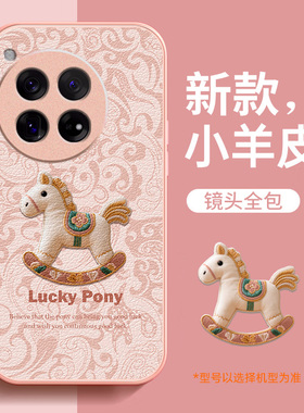 适用一加ace3手机壳新款1+女马年小羊皮1加ace3pro保护套镜头全包ace3v防摔红色壳高级感本命年液态2026