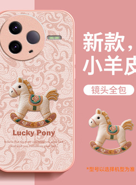 适用红米k80手机壳新款女k80pro马年小羊皮redmik80保护套至尊版镜头全包防摔卡通壳本命年高级感液态2026