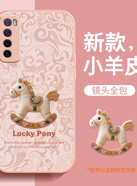 适用华为nova7手机壳新款女马年小羊皮nova7pro保护套镜头全包nova7se防摔壳卡通液态高级感本命年