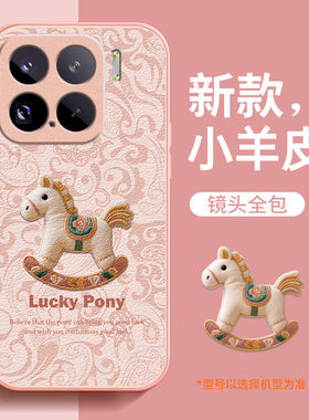 适用小米15手机壳新款女马年小羊皮15pro保护套镜头全包15ultra防摔红色壳15spro高级感本命年液态2026