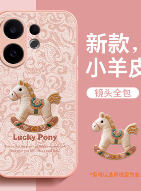 适用vivos30手机壳新款女马年小羊皮s30promin保护vivo套镜头全包s30防摔红色壳高级感本命年液态2026