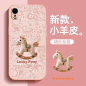 适用苹果xr手机壳新款 xs女马年小羊皮iphonexr保护套x卡通防摔iphonex红色壳本命年镜头全包高级感