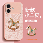 适用苹果17手机壳新款 17pro女马年小羊皮iphone17保护套17promax镜头全包防摔air红色壳高级感本命年2026