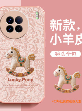 适用vivox90手机壳新款女马年小羊皮x90pro保护套vivo镜头全包x90pro+防摔红色壳高级感本命年液态2026