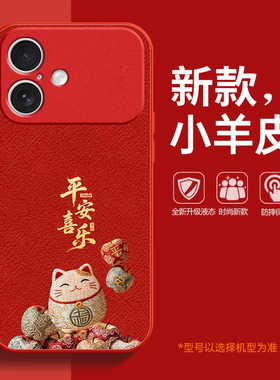适用苹果17手机壳17pro女士新款卡通iphone17保护套17promax小羊皮防摔air外壳红色17air招财猫马年镜头全包