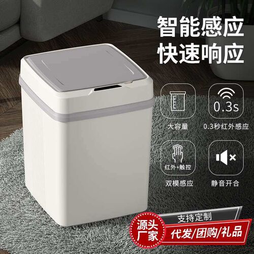 Smart Trash Can Home Induction Kitchen Toilet Toilet Electri