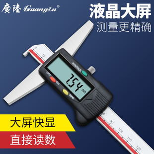 300mm恒量 200 广陆游标深度尺单钩钩数显带表深度卡尺0