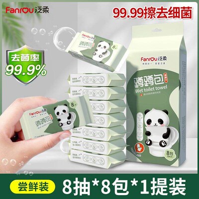 Mini Wet Wipes, Portable and Disposable for Men and Women, S