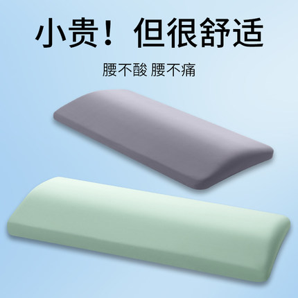 腰枕床上护腰枕床上垫腰睡觉腰垫孕妇护腰腰部支撑老年人卧床睡眠